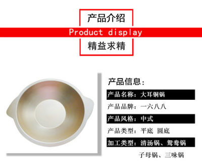 品味传承之美 厂家直销铜无烟火锅，大耳铜锅打造中式火锅新体验